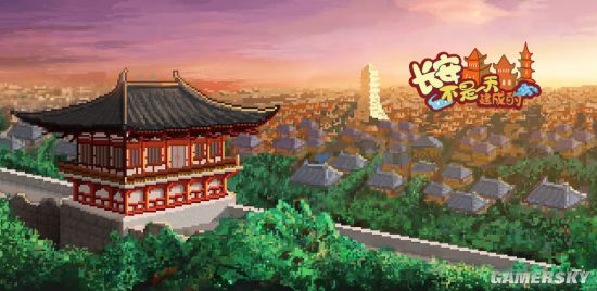 长安不是一天建成的工艺品大全 工艺品获取方法(图1)