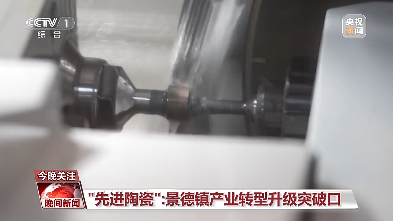 陶瓷只能做工艺品？原来这些高科技领域都能用上它(图10)