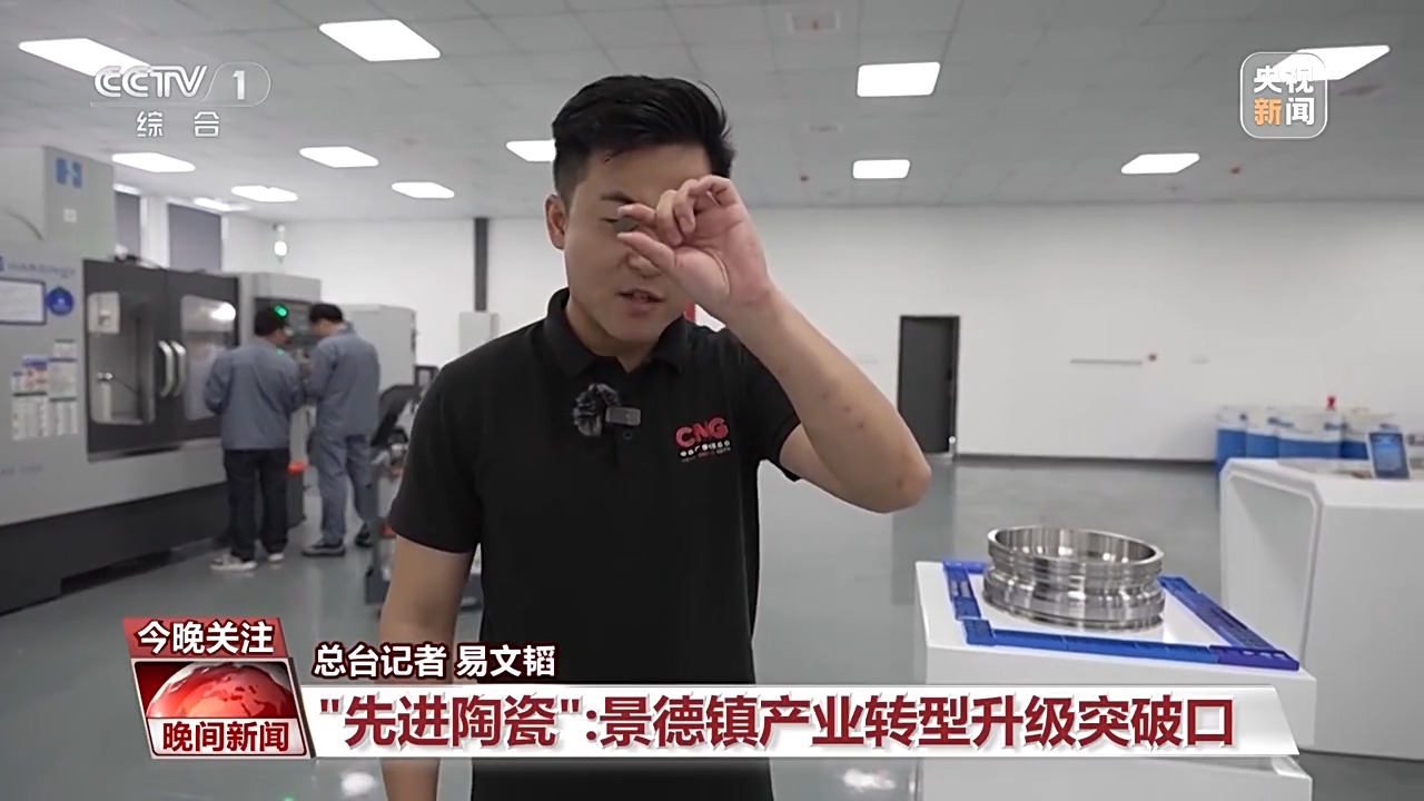 陶瓷只能做工艺品？原来这些高科技领域都能用上它(图9)