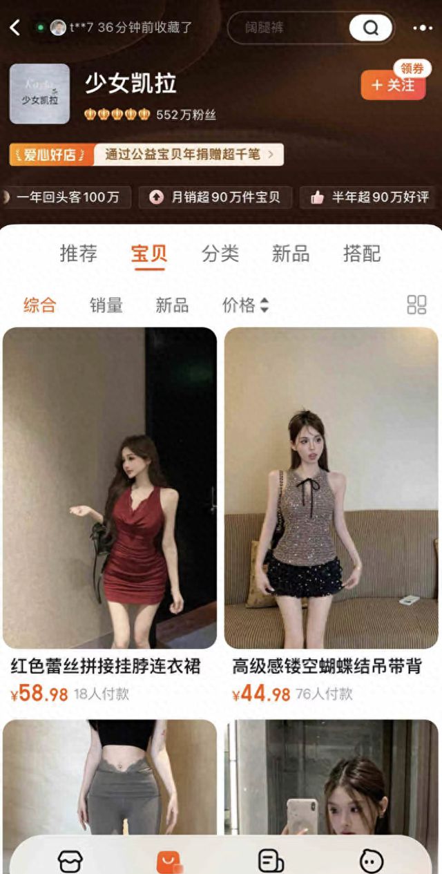 突发！知名网店卷款3500万跑路！(图1)