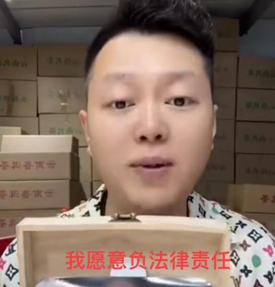 三只羊墙倒众人推又一位主播实名举报他们卖的茶叶都是工艺品(图4)