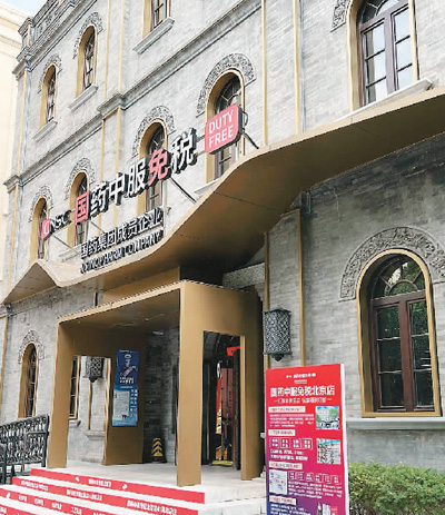 市内免税店来了！和机场免税店有啥不同？(图3)